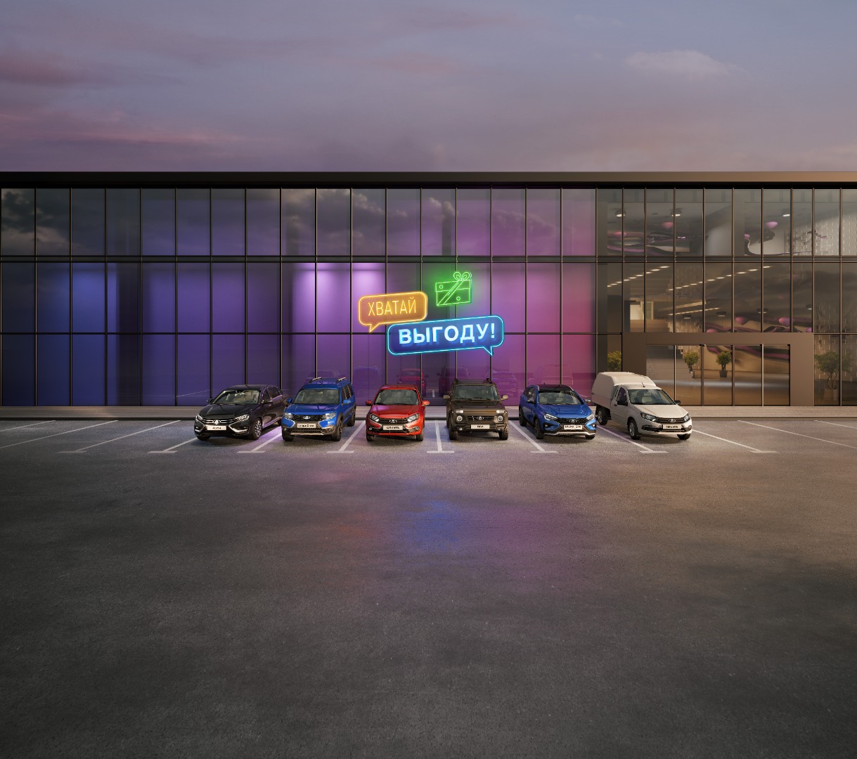 	LADA И АВИТО АВТО УСИЛИВАЮТ ПАРТНЕРСТВО И ЗАПУСКАЮТ СОВМЕСТНУЮ АКЦИЮ